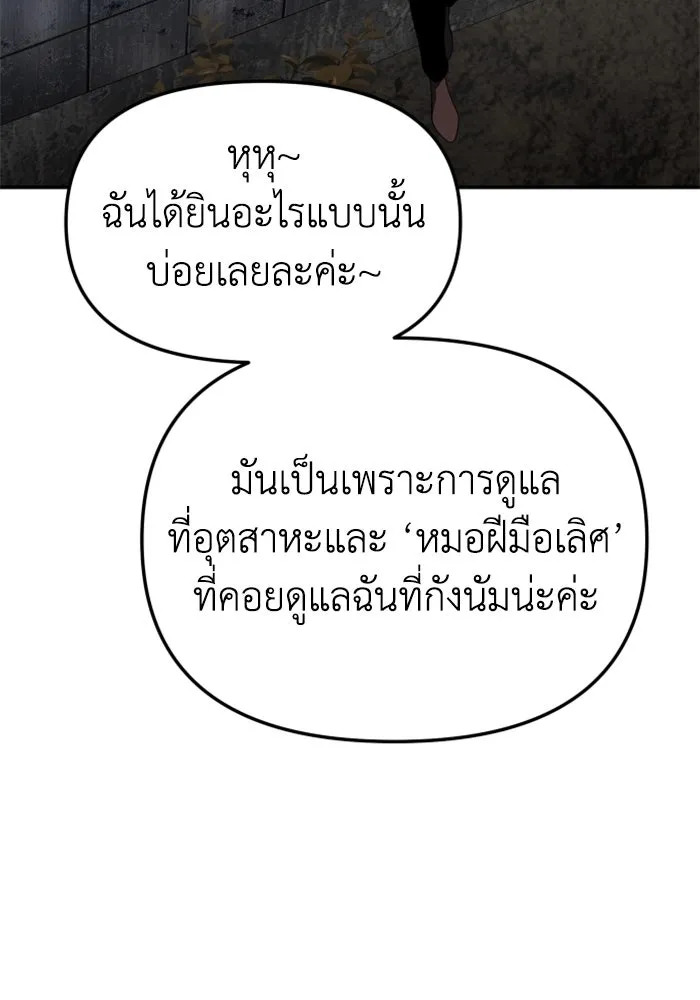 อดีตบอสหอคอย ตอนที่ 42 รูปที่ 136