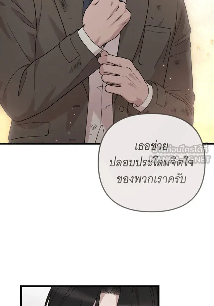 จำเลยหัวใจ ตอนที่ 59 รูปที่ 75