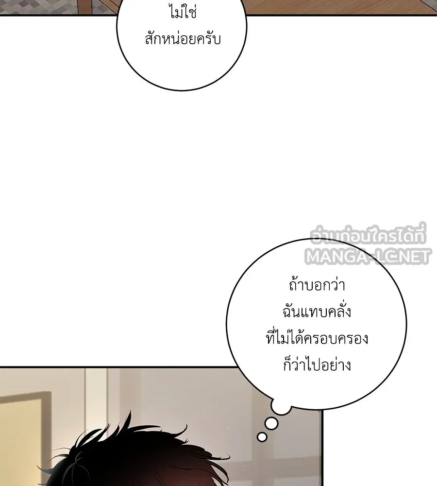 คิมหันต์นิรันดร ตอนที่ 42 รูปที่ 105