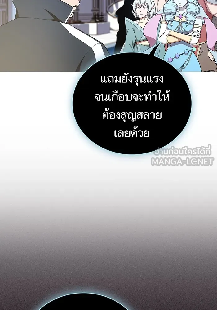 ผู้เล่นขั้นเทพแห่งหอคอยฝึกสอน ตอนที่ 170 รูปที่ 45