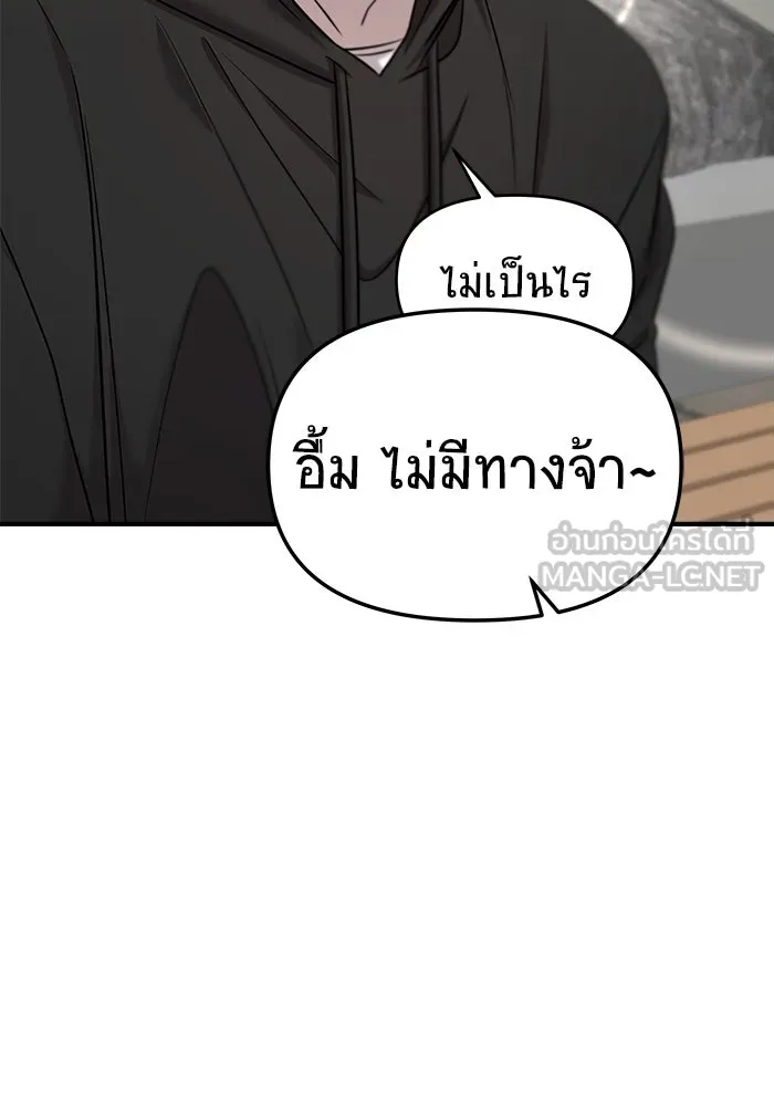 วายร้ายก็อยากมีรัก ตอนที่ 40 รูปที่ 54