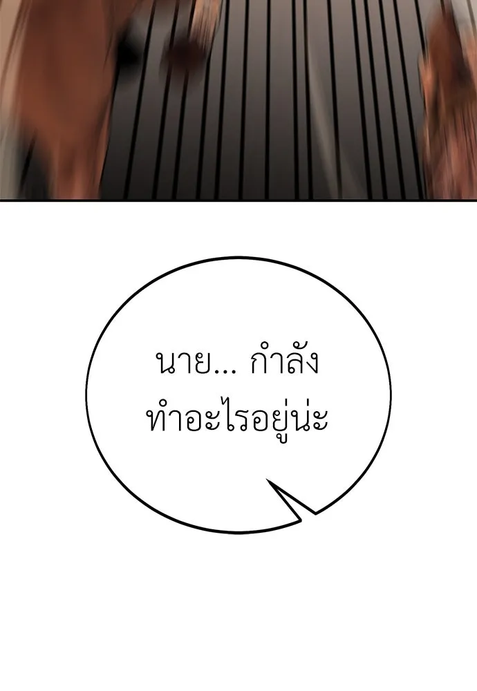 ไอ้เพลเยอร์นั่น ฉันฆ่ามันเอง ตอนที่ 47 รูปที่ 13