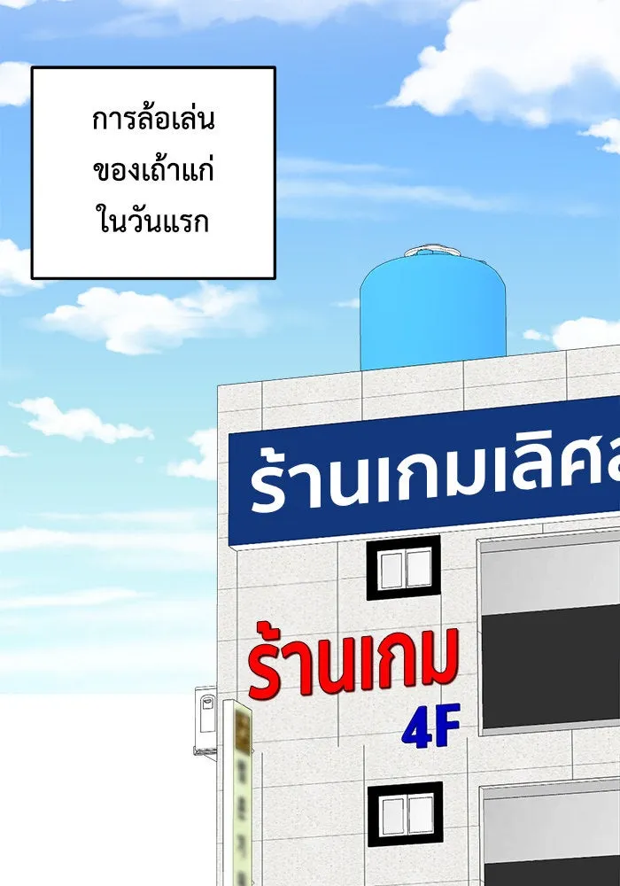 ช่วยเปลี่ยนฉันที ตอนที่ 213. ซีซัน 2 แบคซูยง 5 รูปที่ 103