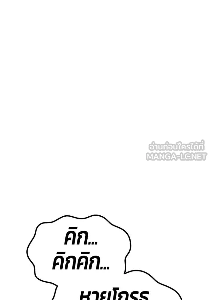 +99 ท่อนไม้ ตอนที่ 183 รูปที่ 21