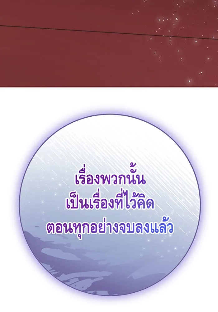 นางร้ายที่ไหนจะมีคุณธรรม ตอนที่ 148 รูปที่ 103