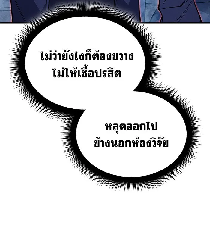 เกิดใหม่พร้อมพลังแห่งราชัน ตอนที่ 73 รูปที่ 115