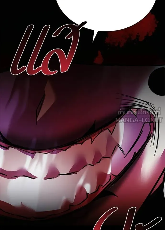 Villain to kill ตอนที่ 208 รูปที่ 86