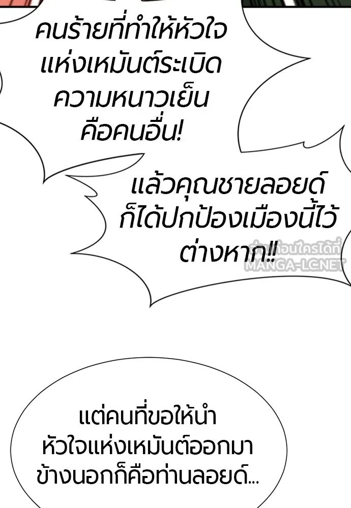 ยอดสถาปนิกผู้พิทักษ์อาณาจักร ตอนที่ 140 รูปที่ 84