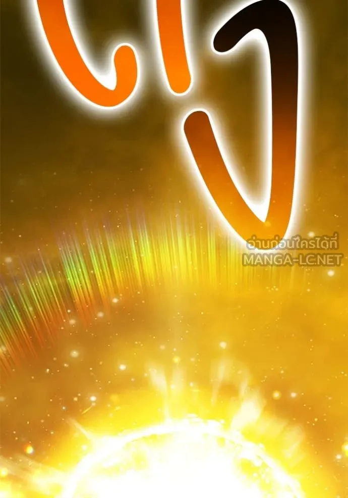 +99 ท่อนไม้ ตอนที่ 167 รูปที่ 251