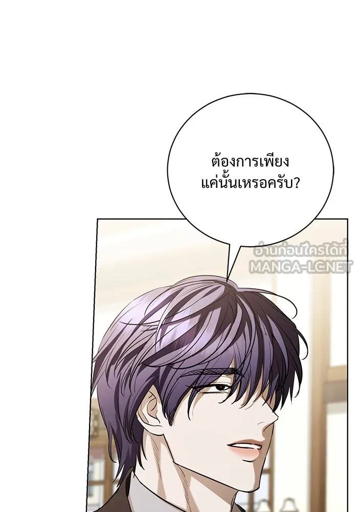 แด่ชู้รักของสามี ตอนที่ 30 รูปที่ 96