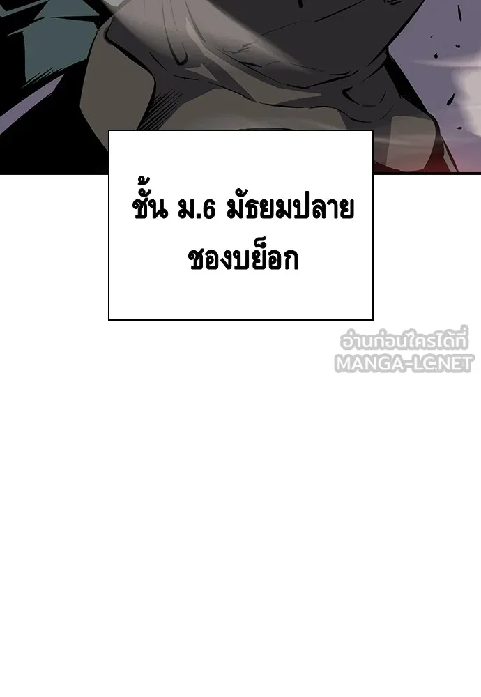 King Game ตอนที่ 11 วิธีทลายป้อมปราการ รูปที่ 3