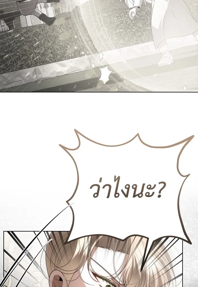ยัยจิ๋วสมองแจ๋ว ตอนที่ 21 รูปที่ 56