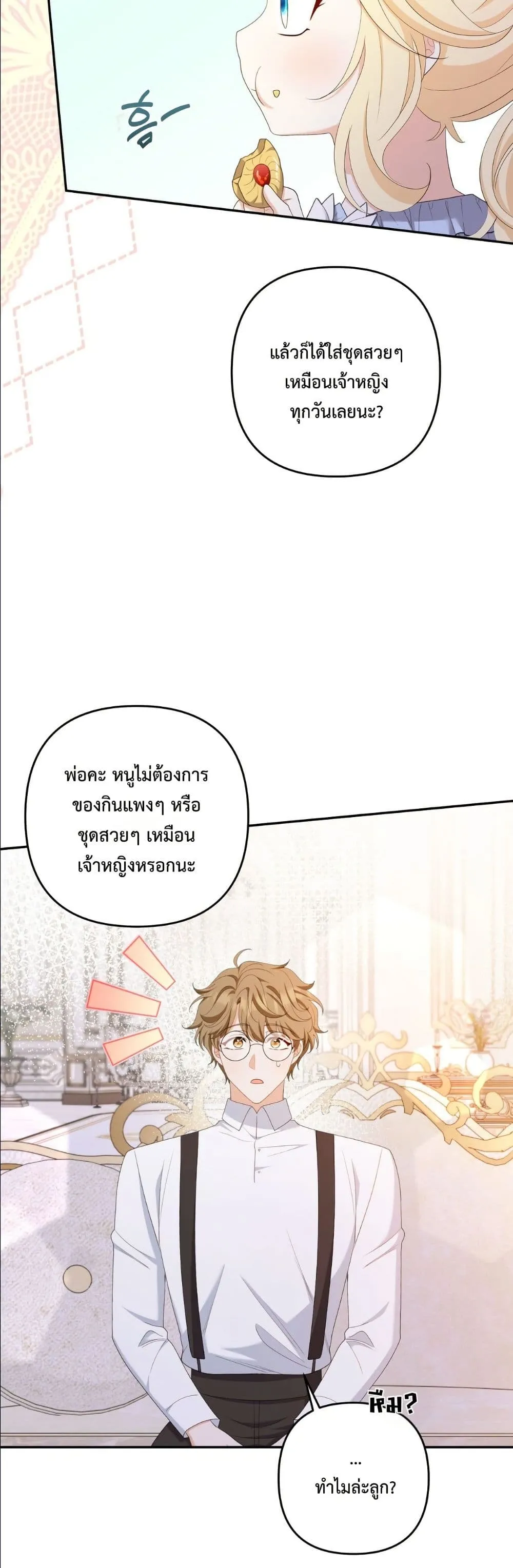 Manga-lc-com อ่านมังงะ อ่านการ์ตูน ออนไลน์ ฟรี I’m the Only Granddaughter of the Strongest Duke ตอนที่ 1 2 3 4 5 6 7 8 9 10 11 12 13 14 ฟรี ไม่มีโฆษณา Manga-lc - อ่าน มังงะ อ่าน การ์ตูน ออนไลน์ อ่านมังงะ ฟรี