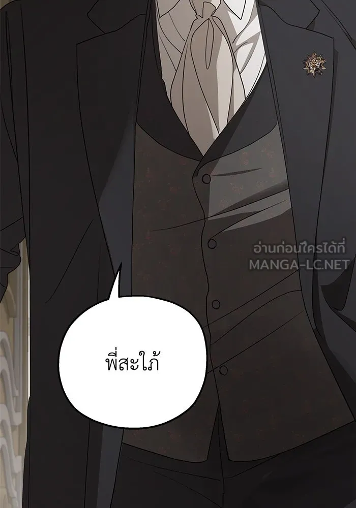 ครอบครัวสามีเห็นทีจะคลั่งรัก ตอนที่ 105 รูปที่ 21