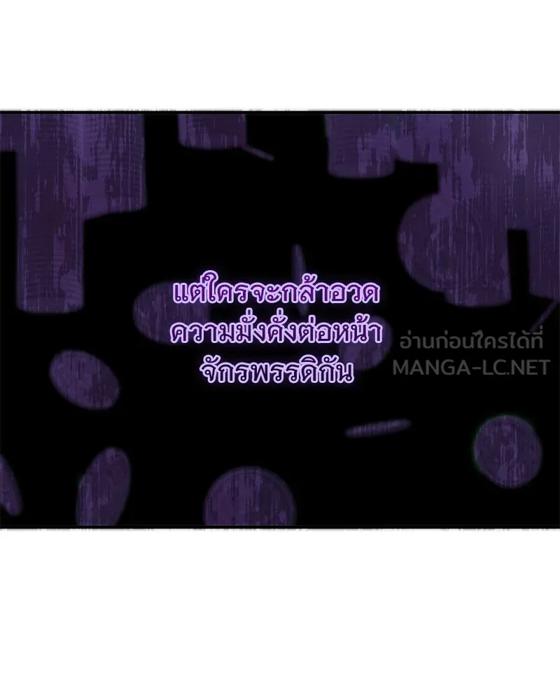 อนาคตพบรัก ตอนที่ 17 รูปที่ 126