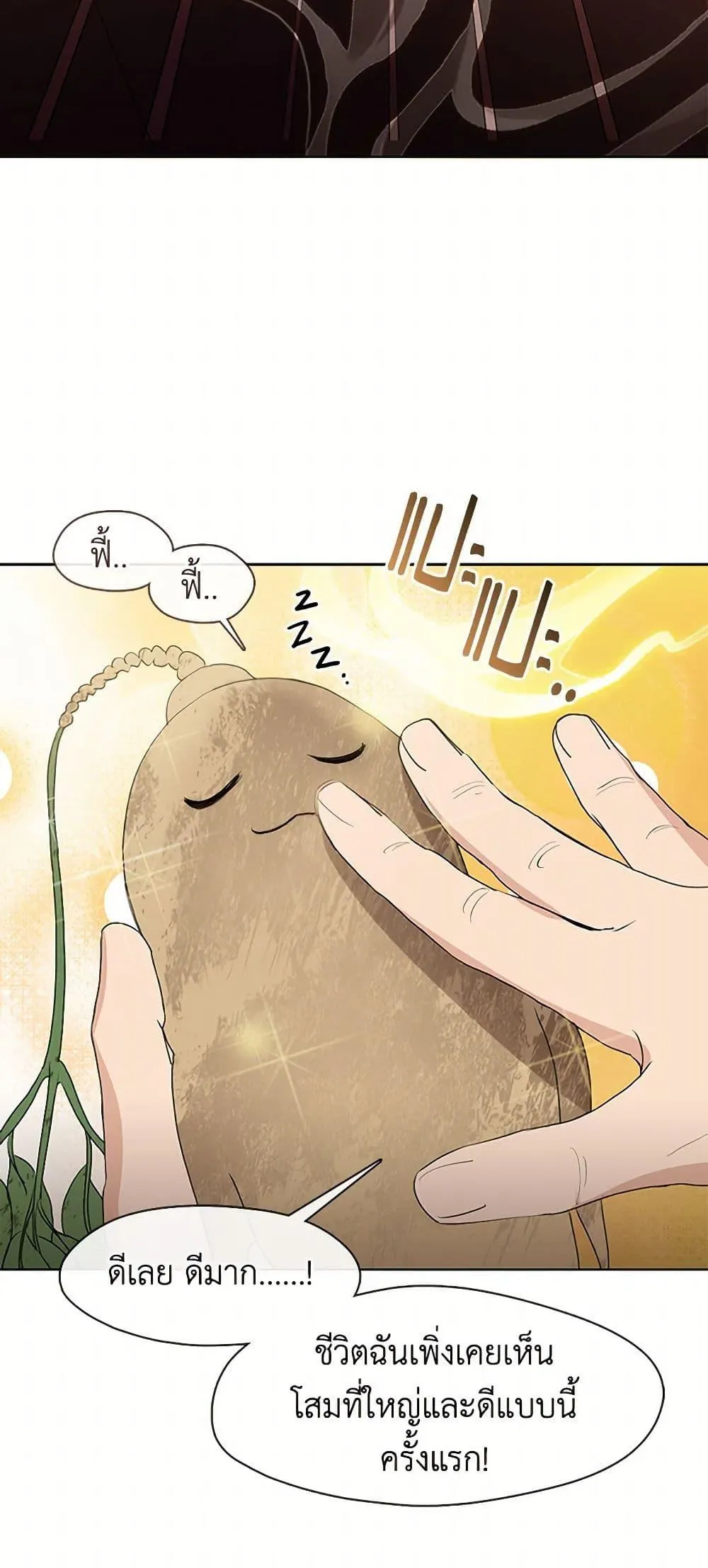 Afterlife Diner ร_านอาหารหล_งความตาย ตอนที่ ตอนที่ 53 รูปที่ 5