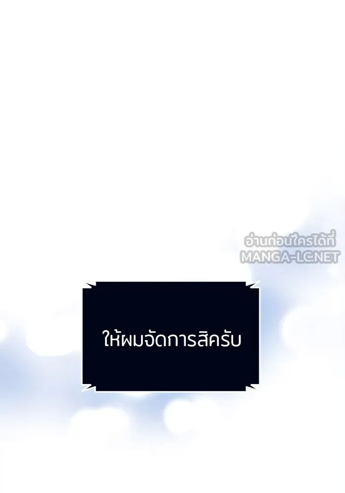 ผู้เล่นหน้าใหม่เลเวลแมกซ์ ตอนที่ 28 วิธีที่รอยัลเพลย์เยอร์เติบโตขึ รูปที่ 48
