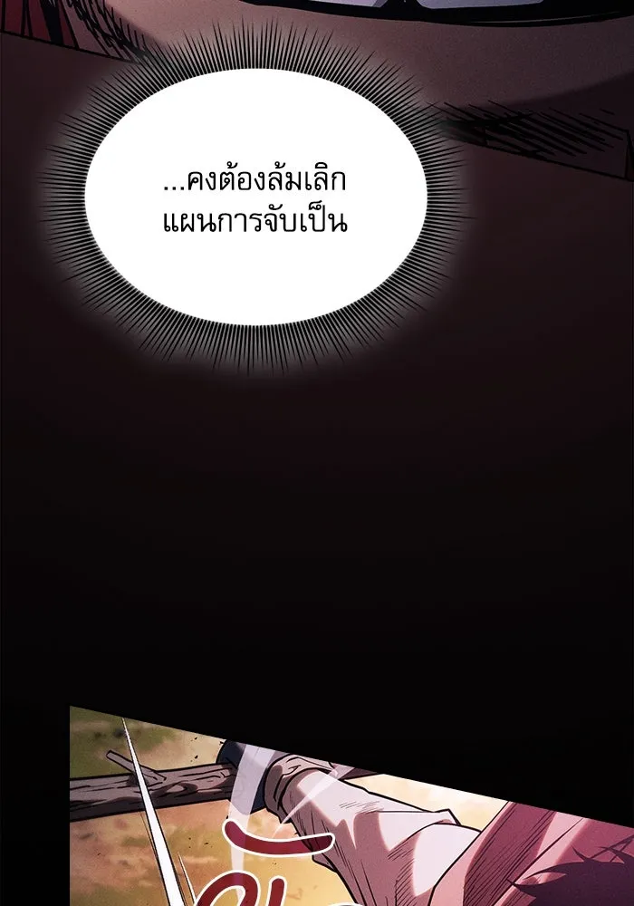 นักดาบอัจฉริยะจากอะคาเดมี ตอนที่ 100 รูปที่ 103