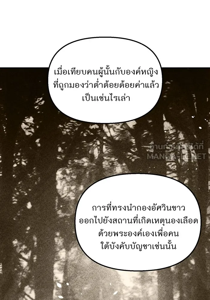 ห้องนอนลับของเจ้าหญิงต้องสาป ตอนที่ 120 ผู้ออกล่าผู้ล่า รูปที่ 60
