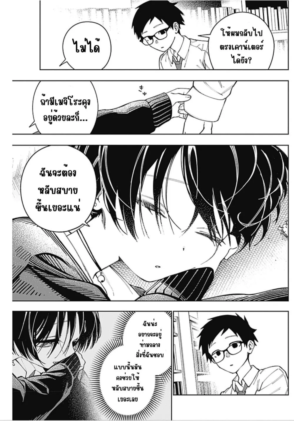 Manga-lc-com อ่านมังงะ อ่านการ์ตูน ออนไลน์ ฟรี Morino-san Darugaramu ตอนที่ 1 2 3 4 5 6 7 8 9 10 11 12 13 14 ฟรี ไม่มีโฆษณา Manga-lc - อ่าน มังงะ อ่าน การ์ตูน ออนไลน์ อ่านมังงะ ฟรี