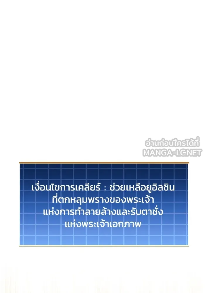 สัปดาห์นี้งดอัปตอนใหม่ ตอนที่ 94 รูปที่ 87