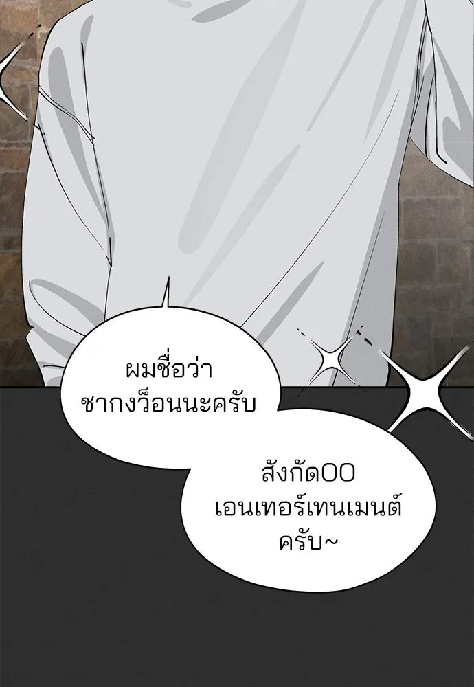 สวยเองนักเลงพอ ตอนที่ 12 รูปที่ 56