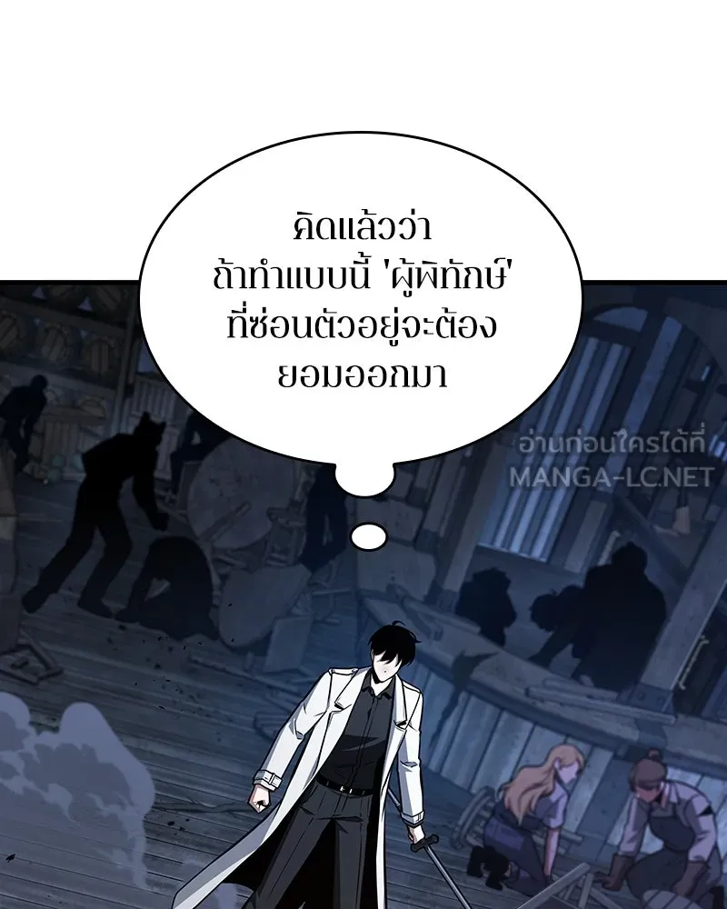 Omniscient Reader อ่านชะตาวันสิ้นโลก ตอนที่ 38 นักปฏิวัติตัวปลอม (2) รูปที่ 72