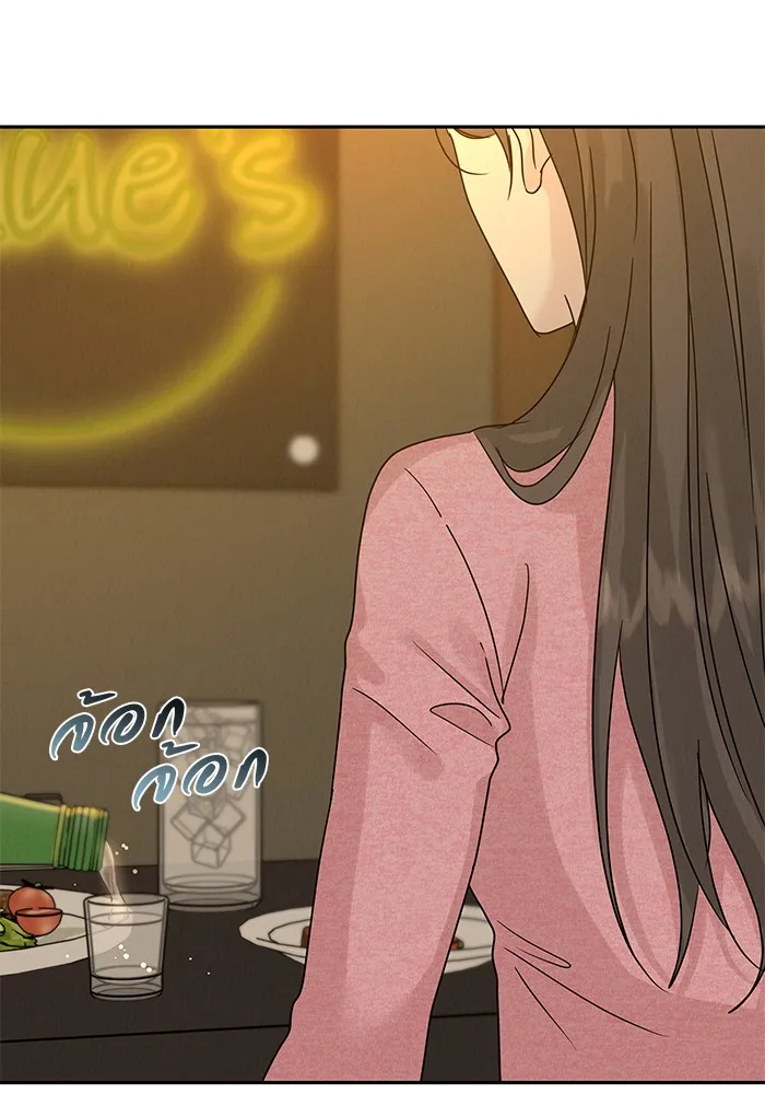 รักหลอกหยอกแฟนเก่า ตอนที่ 10 รูปที่ 91