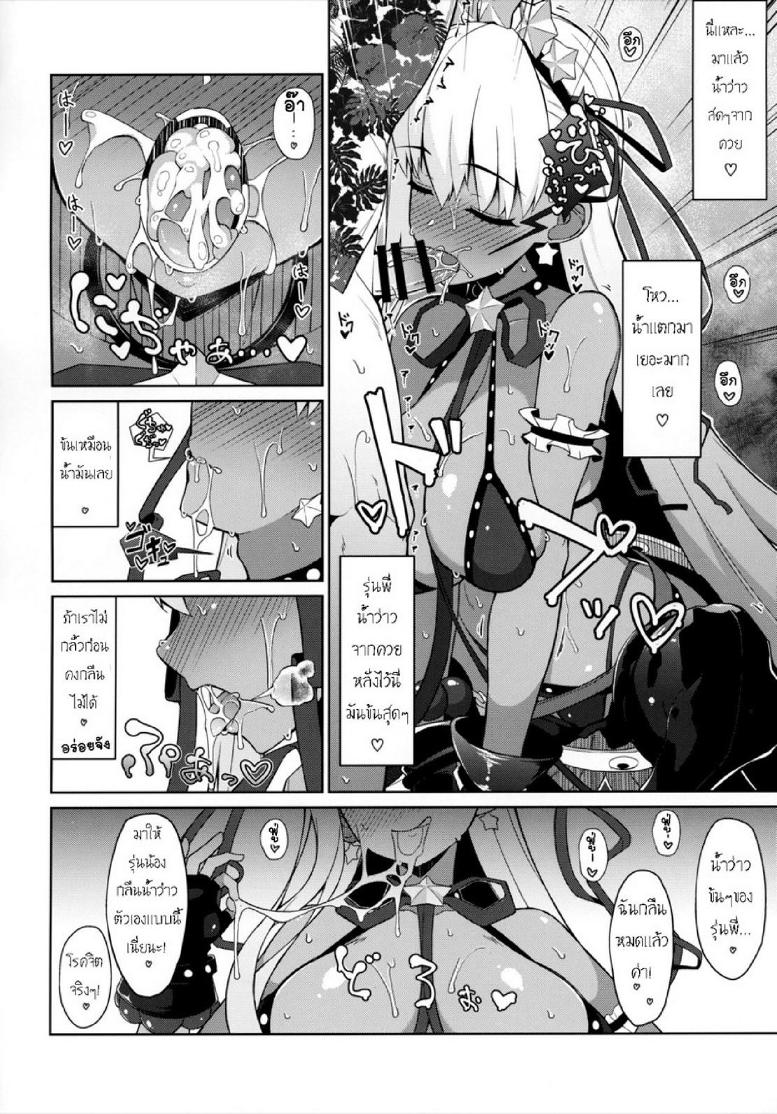 Doujin-Lc- อ่าน โดจิน มังฮวา เกาหลี ญี่ปุ่น จีน แปลไทย เข้าเเล้วไม่ได้ออก (C95) [Cow Lipid (Fuurai)] BIBIBIBI RII (FateGrand Order) ตอนที่ 1 2 3 4 5 6 7 8 9 10 11 12 13 14 ฟรี ไม่มีโฆษณา อ่าน โดจิน Manhwa เกาหลี ญี่ปุ่น จีน เรามีครบ คัดมาให้เน้นๆ โดจิน 18+ รับประกันความฟินโดย  Doujin Lc