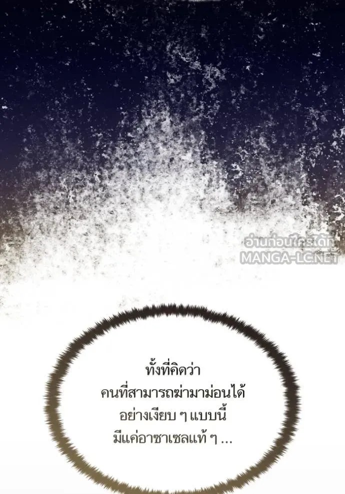 Return to Player ตอนที่ 188 รูปที่ 79