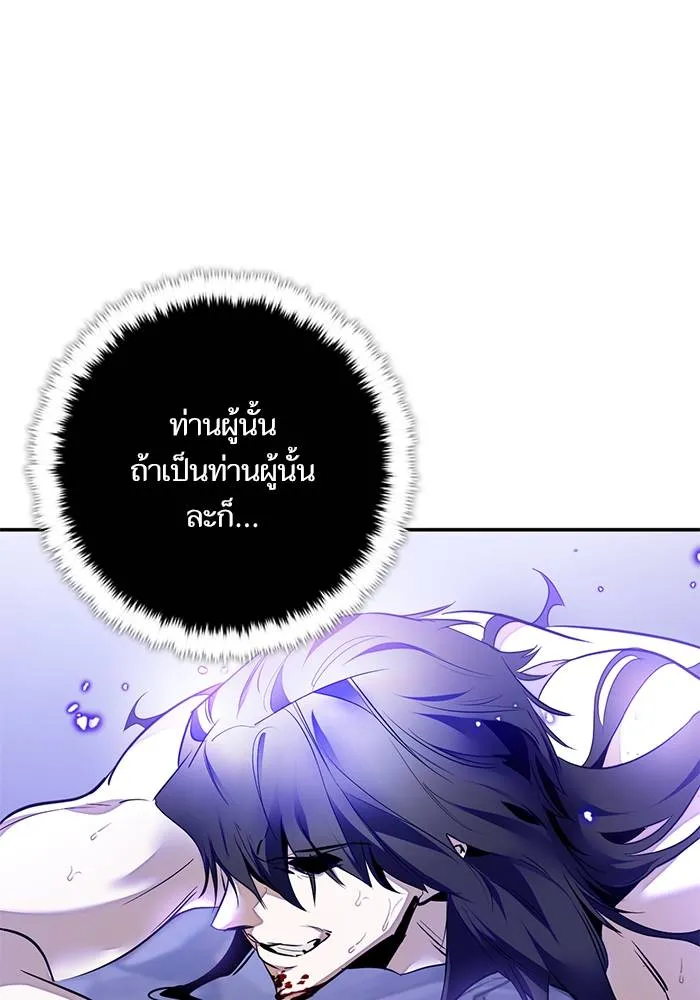 Return to Player ตอนที่ 165 รูปที่ 112