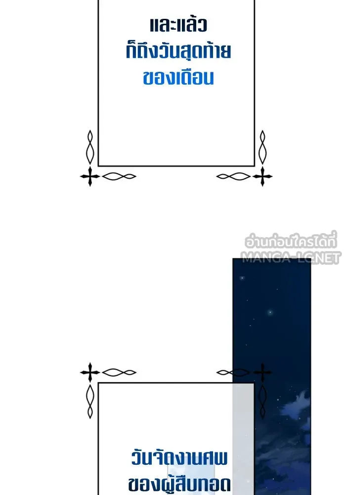 ชิงชีวิตพลิกลิขิตชะตา ตอนที่ 140. งานศพของเรา รูปที่ 120