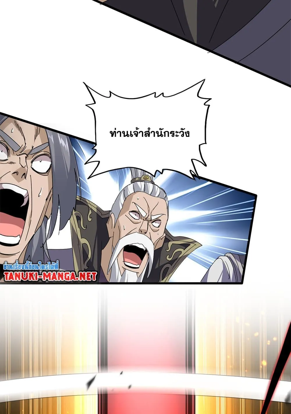 Magic Emperor ราชาจอมเวทย_ ตอนที่ ตอนที่ 865 รูปที่ 7