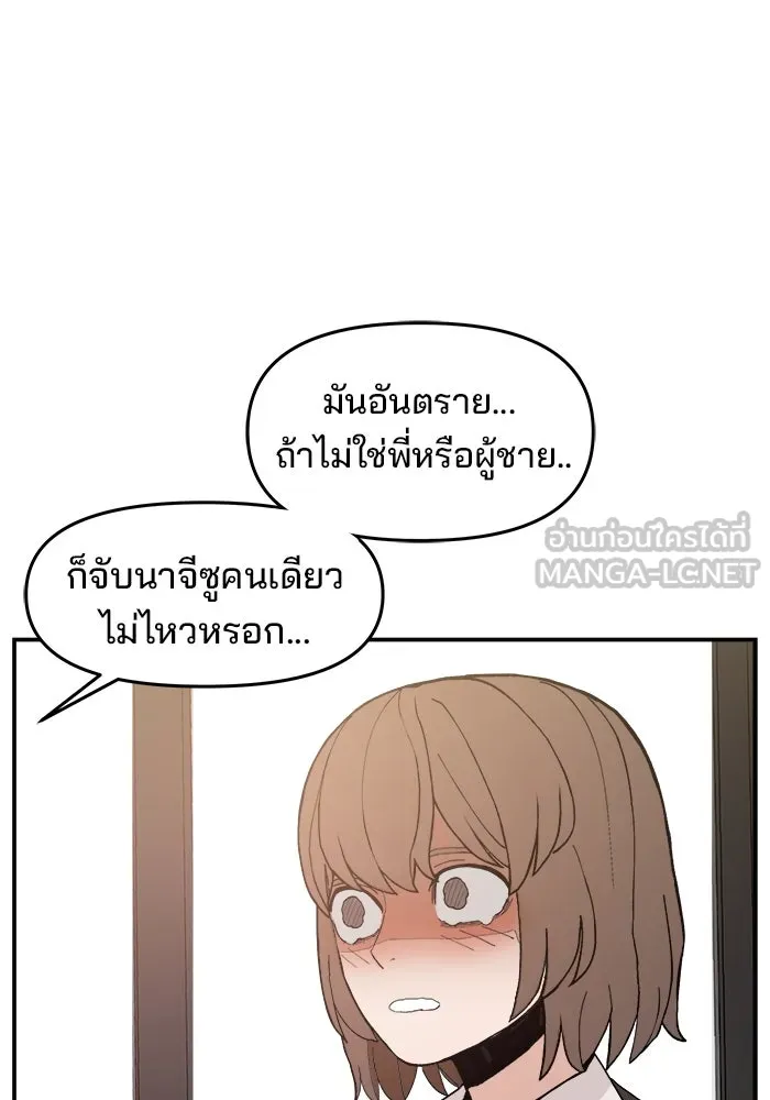 ห้องเรียนสาวแสบ ตอนที่ 90 รูปที่ 105