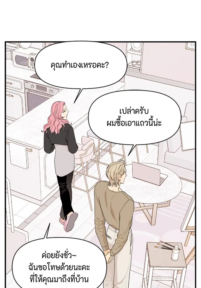 จริง ๆ แล้ว โอบารัมน่ะ… ตอนที่ 17 รูปที่ 65