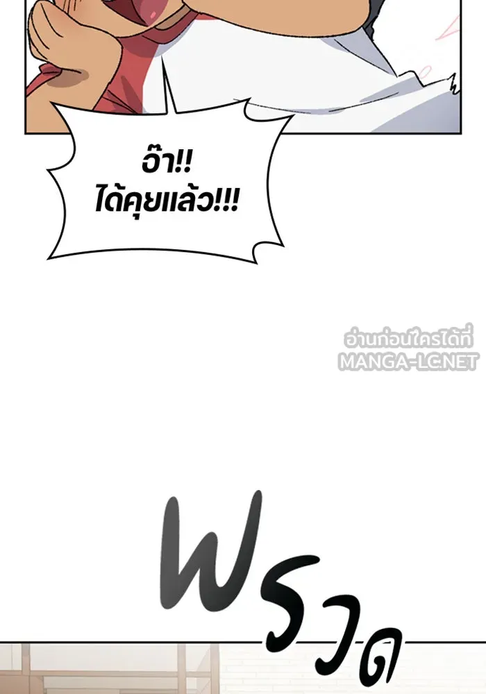 ตั้งแคมป์ฮีลใจในต่างโลก ตอนที่ 36 รูปที่ 45