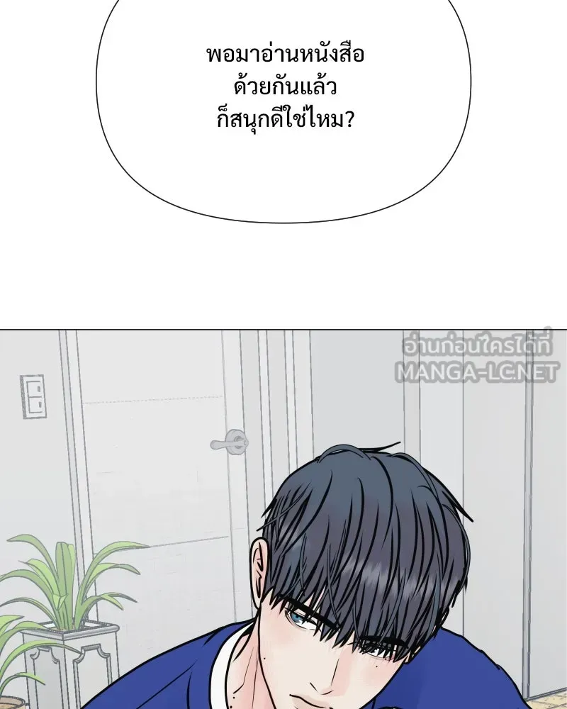 รักนี้ไม่ต้องมีเซนส์ ตอนที่ 49 รูปที่ 96