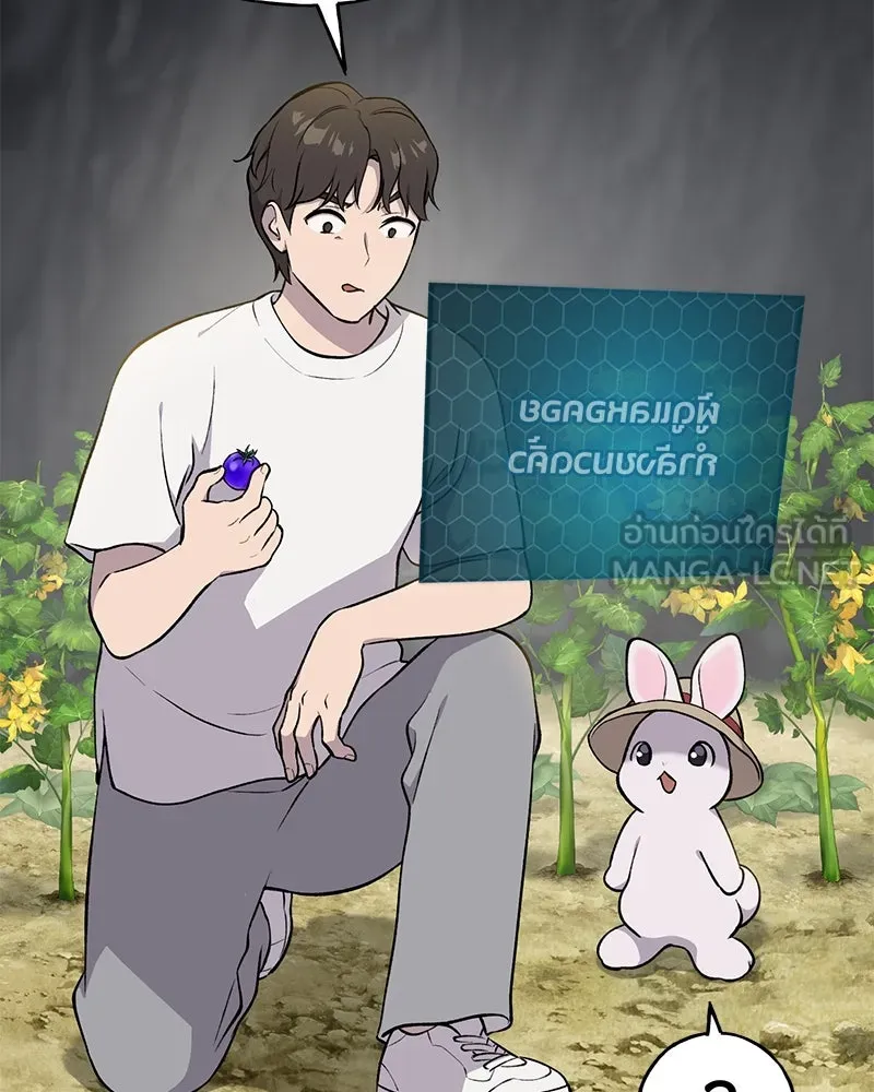 ปลูกผักพิชิตหอคอย ตอนที่ 5 รูปที่ 72