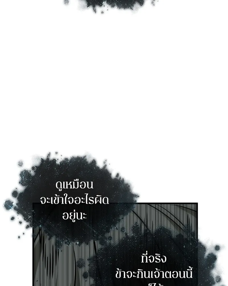 Omniscient Reader อ่านชะตาวันสิ้นโลก ตอนที่ 46 เรื่องเล่าใหม่ (1) รูปที่ 28