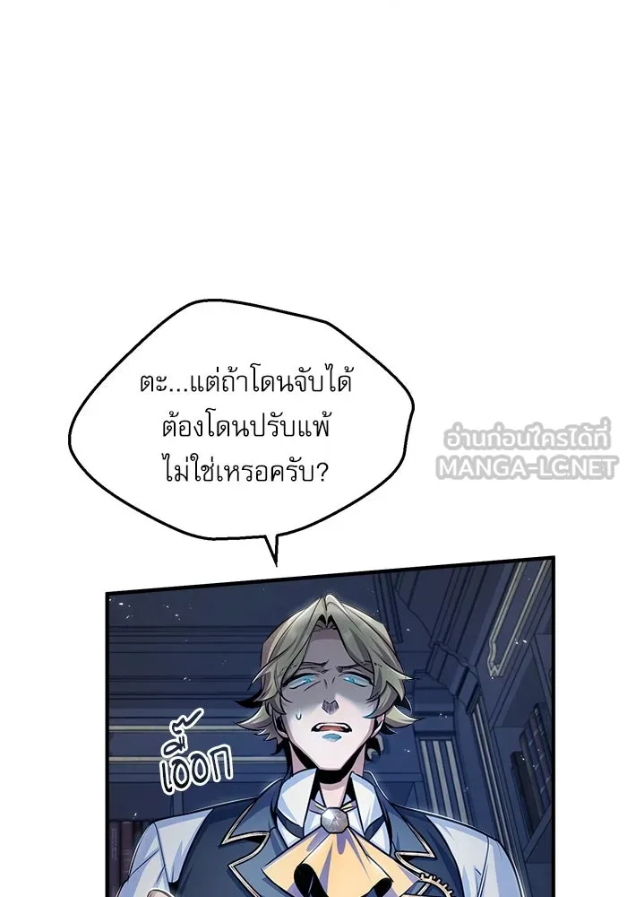 ศาสตราจารย์จำเป็นแห่งอะคาเดมี ตอนที่ 25 รูปที่ 42