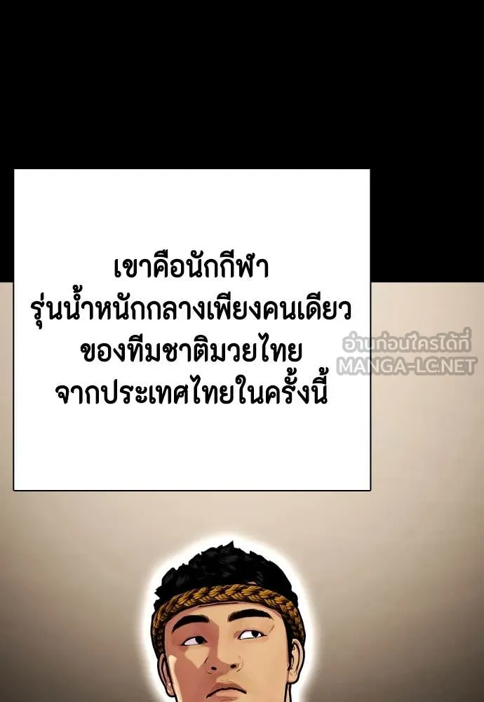 หมาหัวเน่า ตอนที่ 120 รูปที่ 107