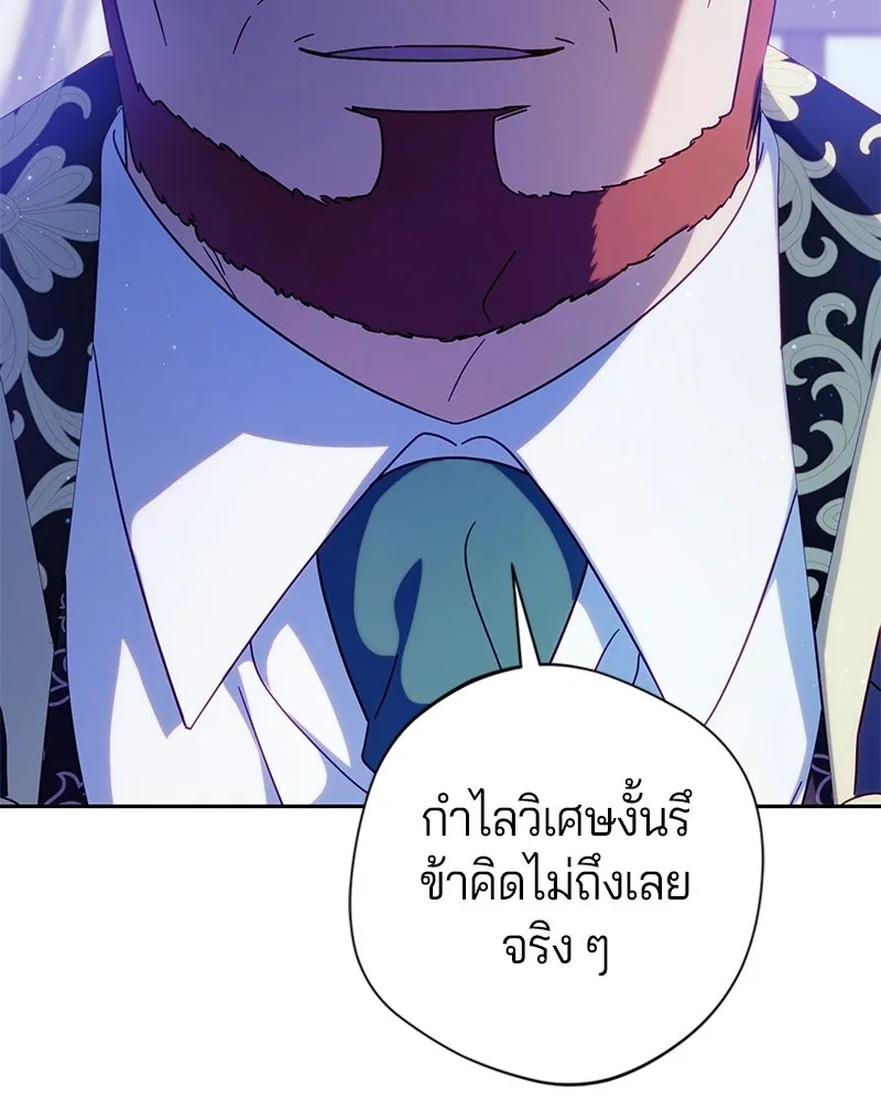 ถ้าเป็นนางร้าย ขอตายดีกว่า ตอนที่ 67 รูปที่ 88