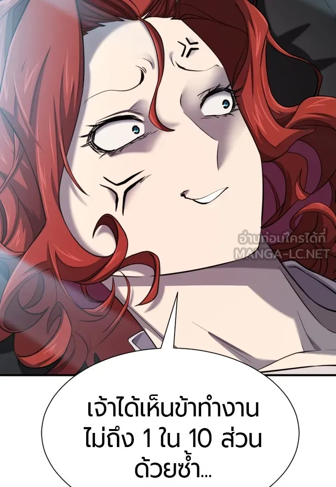 ยอดสถาปนิกผู้พิทักษ์อาณาจักร ตอนที่ 187 รูปที่ 9