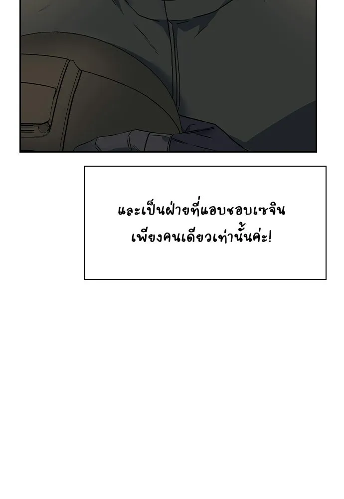 รักแล้วห้ามเลิก ตอนที่ รีวิว รูปที่ 49