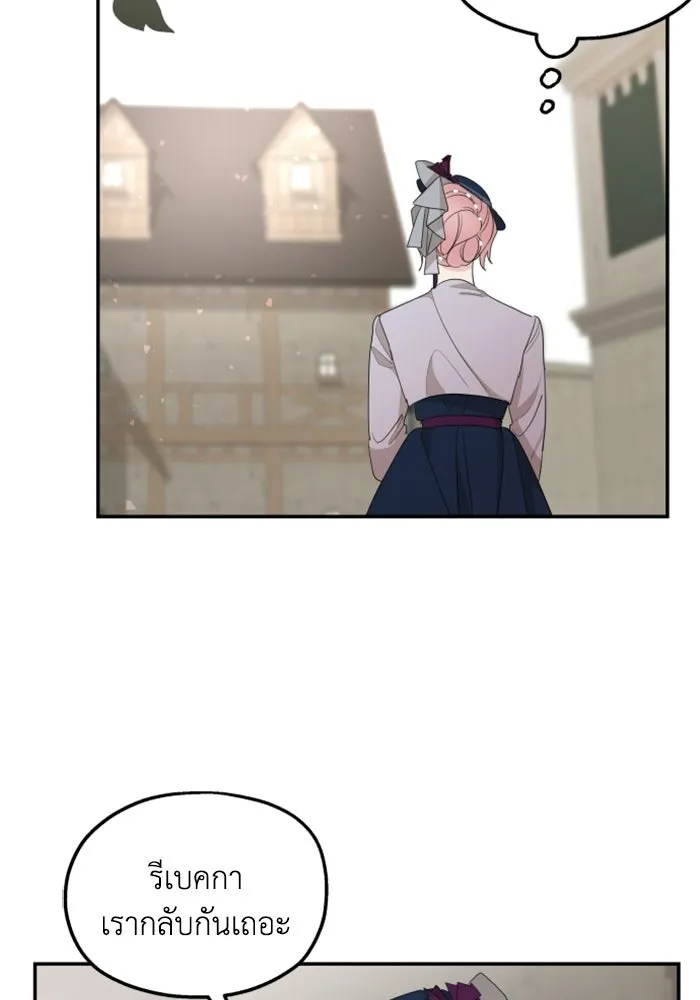 ครอบครัวสามีเห็นทีจะคลั่งรัก ตอนที่ 23 รูปที่ 106