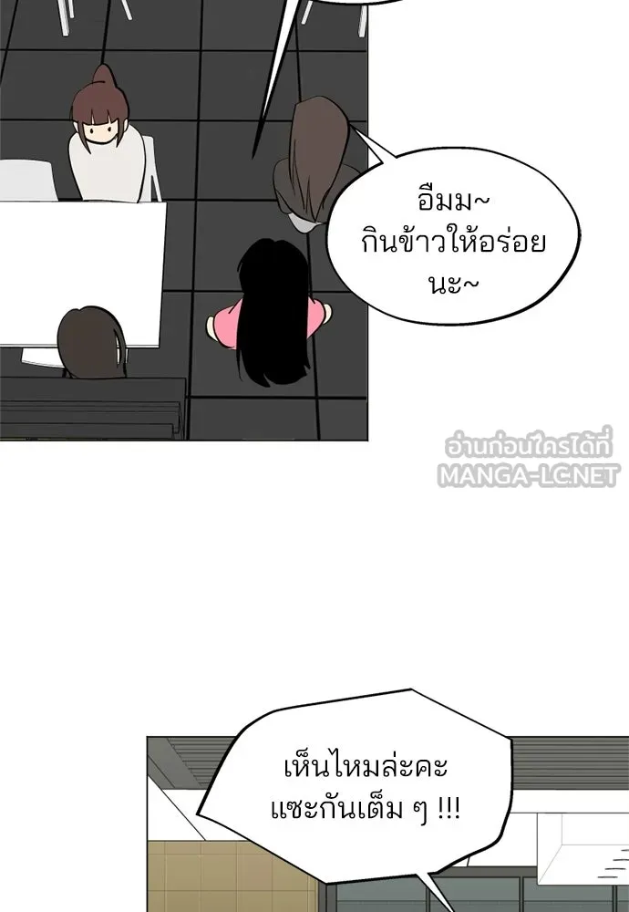 สวยเองนักเลงพอ ตอนที่ 47 รูปที่ 72