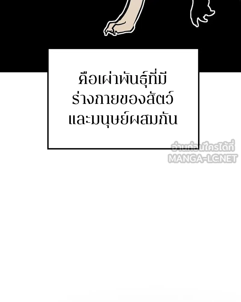 Player ตอนที่ 204 รูปที่ 3