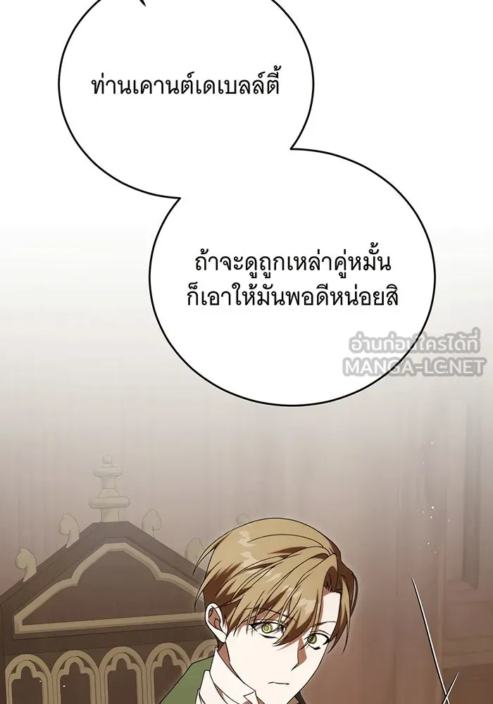 แกล้งตายให้หายแค้น ตอนที่ 20 รูปที่ 123