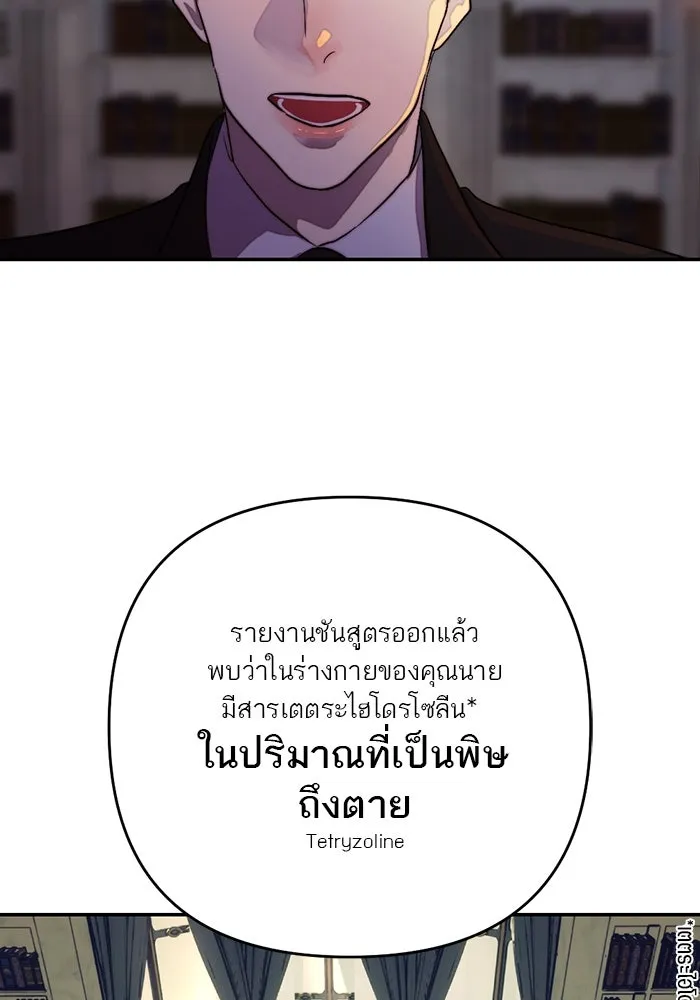 เปย์นี้เพื่อนาย My Sugar Baby ตอนที่ 99 ฉันจะปกป้องรุ่นพี่เอง รูปที่ 91