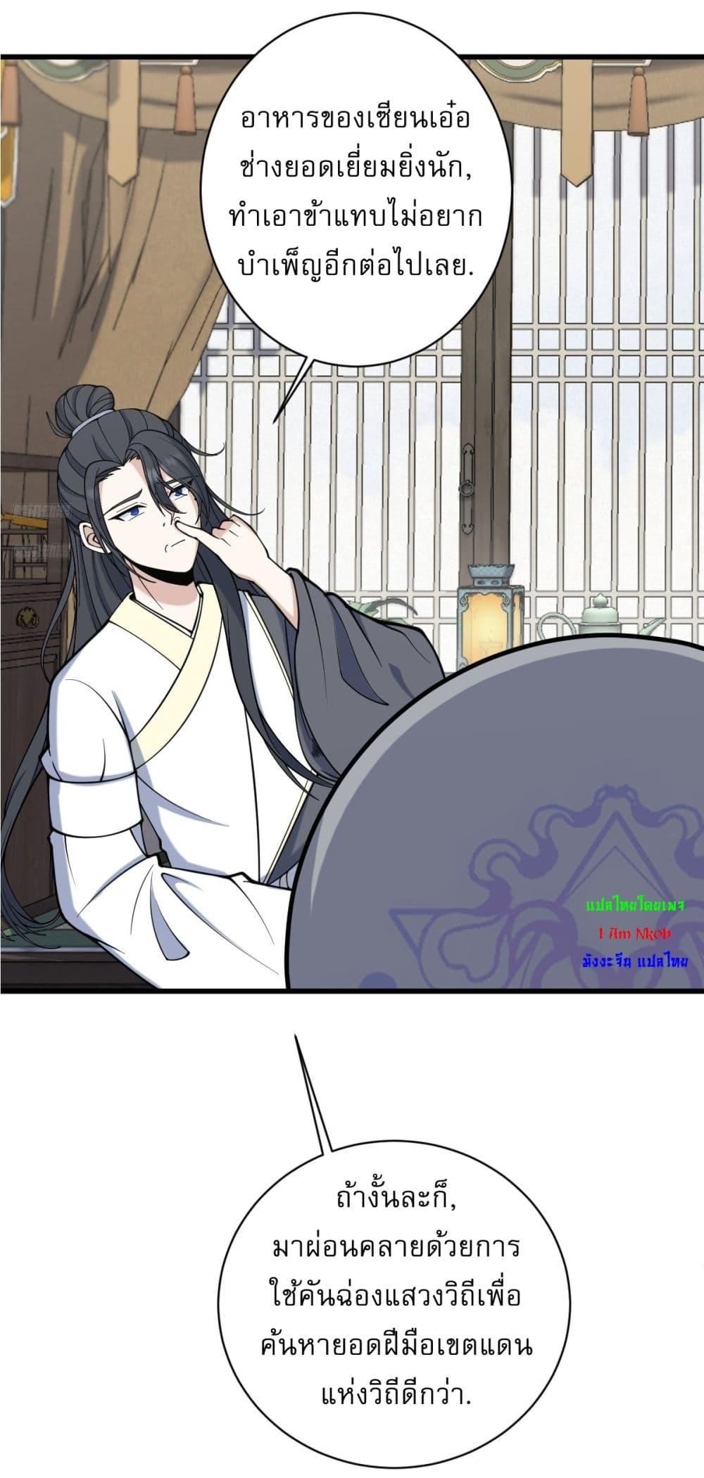 Manga-lc-com อ่านมังงะ อ่านการ์ตูน ออนไลน์ ฟรี Invincible After a Hundred Years of Seclusion ตอนที่ 1 2 3 4 5 6 7 8 9 10 11 12 13 14 ฟรี ไม่มีโฆษณา Manga-lc - อ่าน มังงะ อ่าน การ์ตูน ออนไลน์ อ่านมังงะ ฟรี